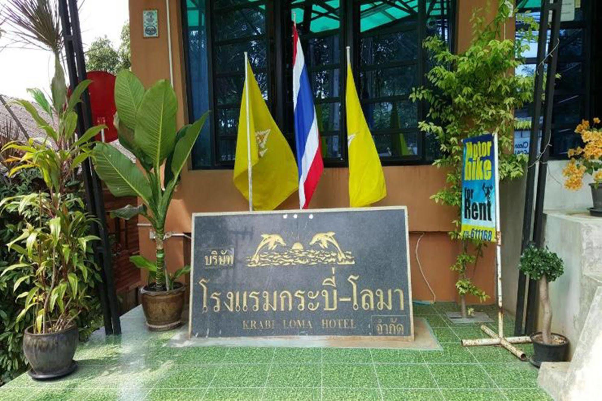 Krabi Loma Hotel Εξωτερικό φωτογραφία